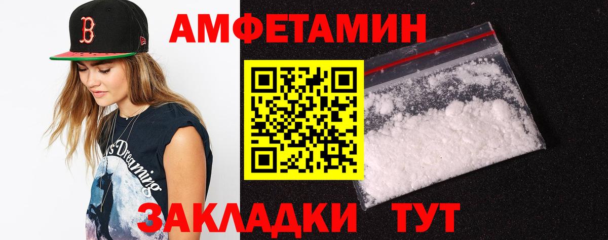 Волжск  АМФ  Вход с VPN  АМФ  АМФЕТАМИН 97% 