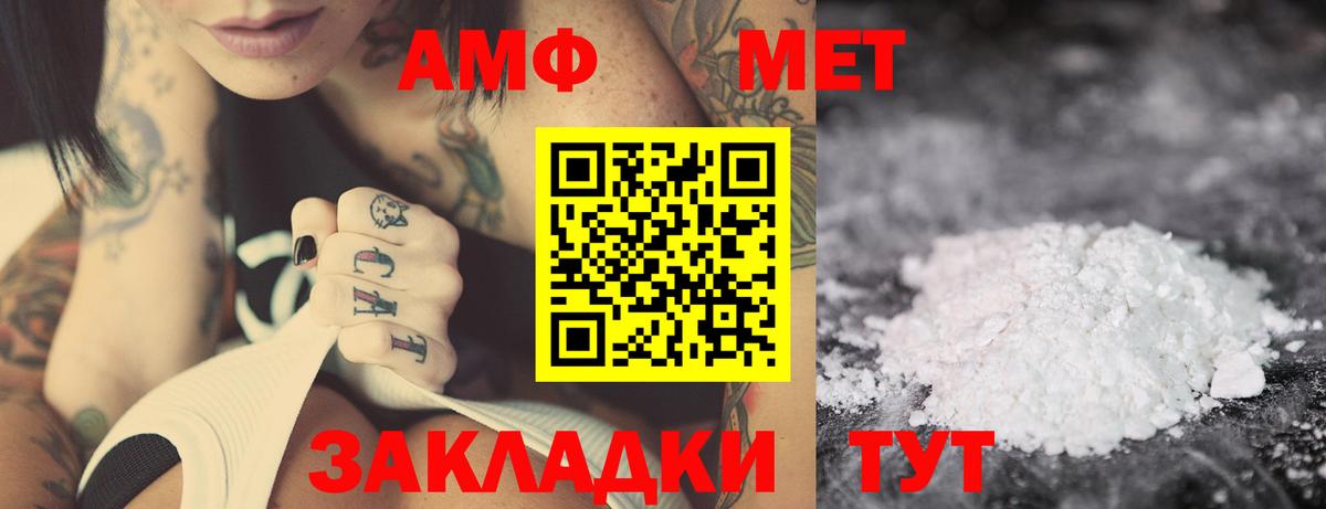 Amphetamine VHQ Волжск