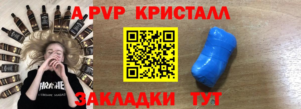 А ПВП СК Волжск