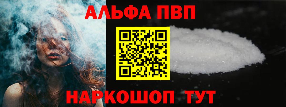 А ПВП  APVP СК КРИС  Alfa_PVP Соль  Вход с VPN  Волжск  APVP VHQ 