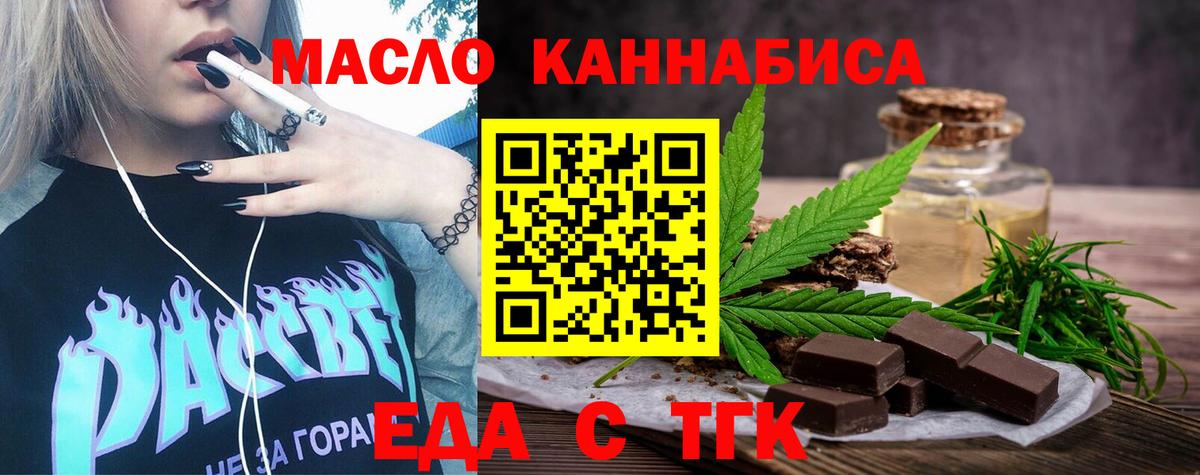 Волжск  Еда ТГК марихуана  Вход с VPN 