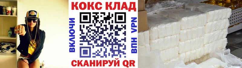 Кокаин 99% Волжск