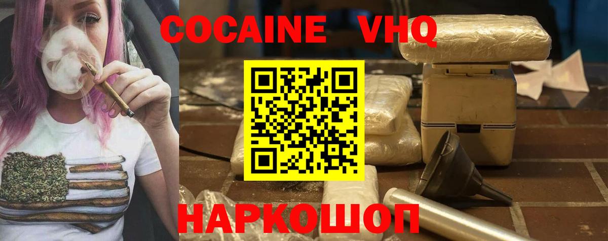 Кокаин Колумбийский Волжск
