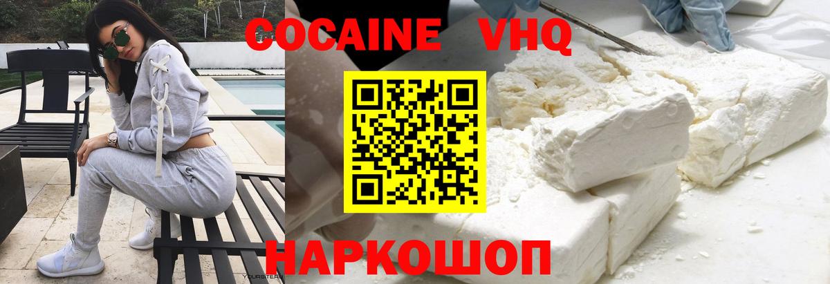 Cocaine 97%  COCAIN Перу  Вход с VPN  Волжск 