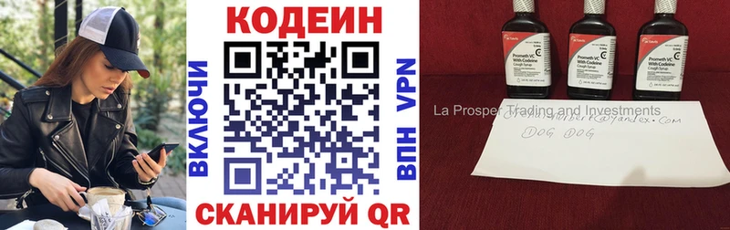 магазин продажи наркотиков Волжск Кодеиновый сироп Lean Purple Drank