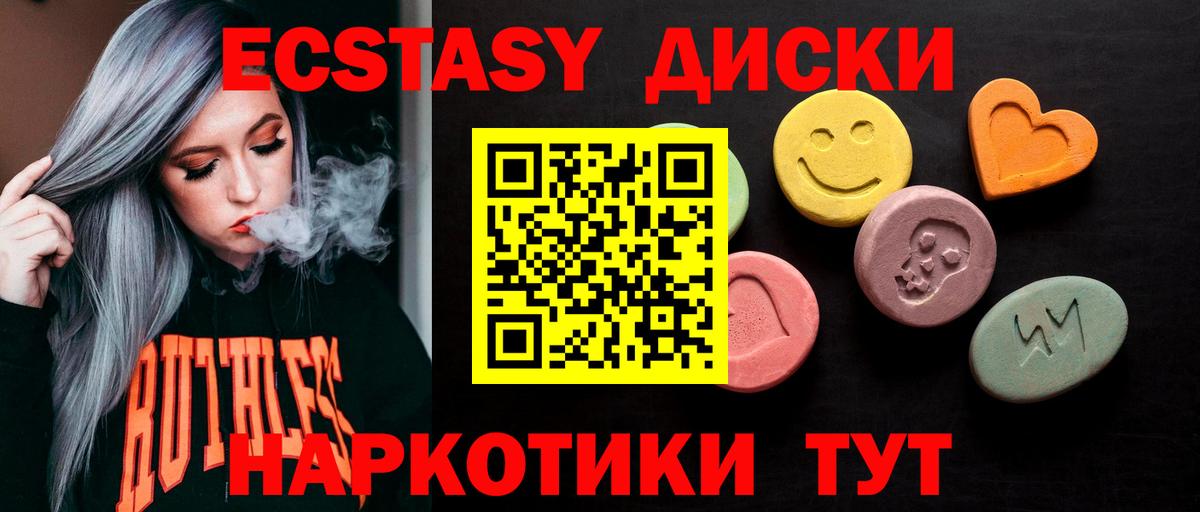 ЭКСТАЗИ Cube  Вход с VPN  Экстази  Волжск 