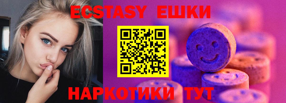 ЭКСТАЗИ VHQ Волжск
