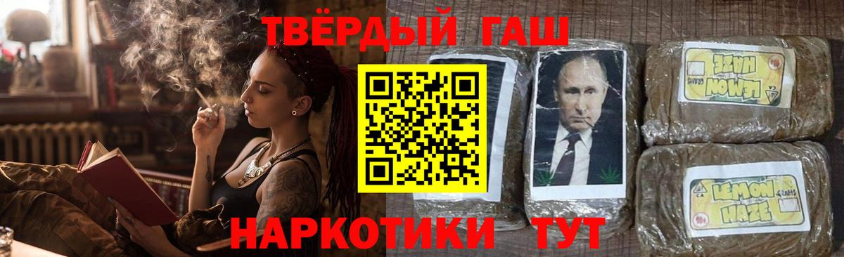 ГАШ  Вход с VPN  Гашиш гашик  Волжск  Гашиш Изолятор 