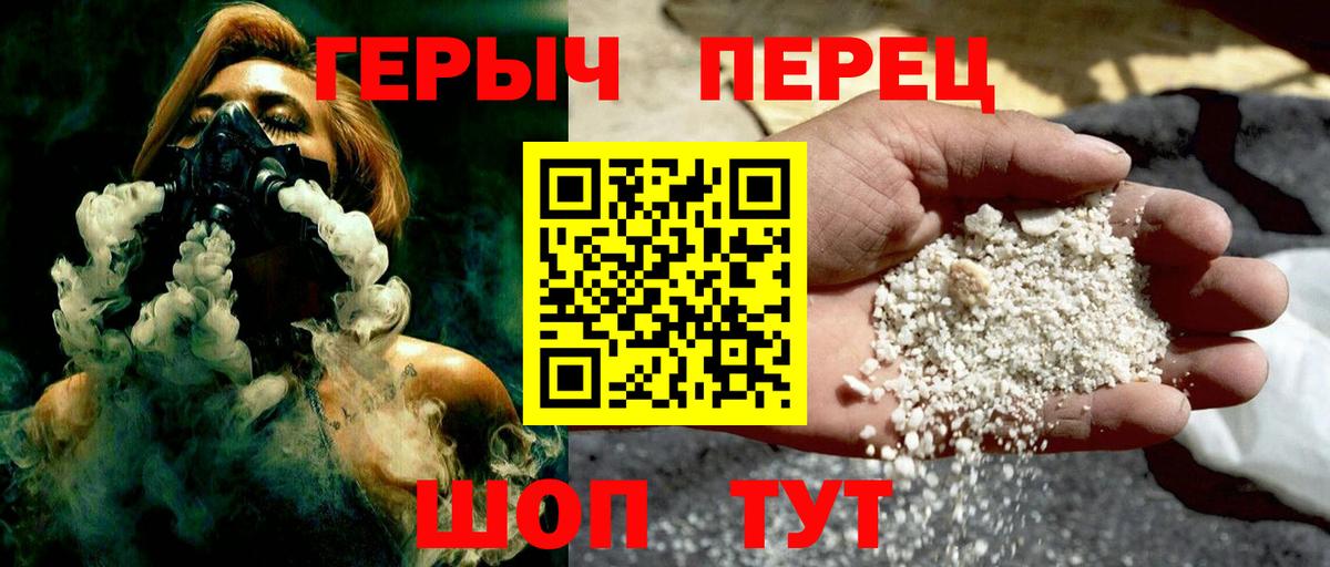 Героин  Вход с VPN  Волжск  ГЕРОИН белый 