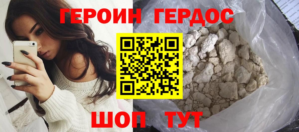 Героин гречка  Волжск 