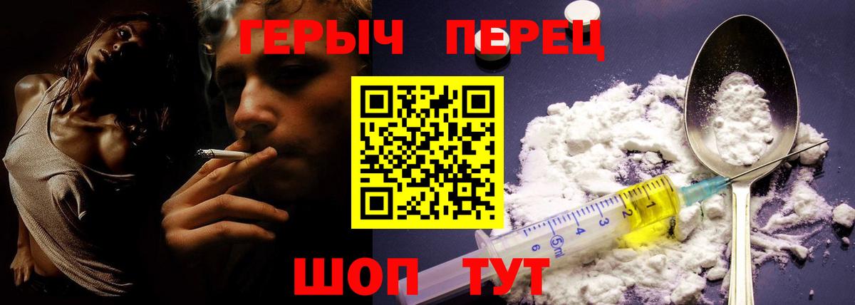 Героин белый Волжск