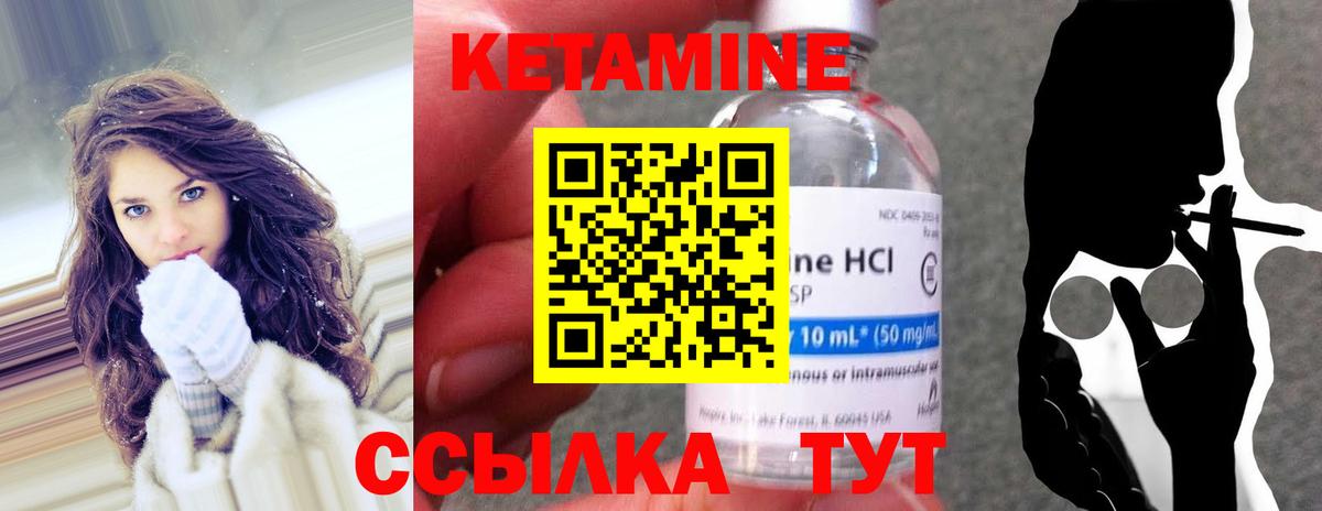 Кетамин ketamine  ОМГ ОМГ как зайти  Волжск  Кетамин VHQ 