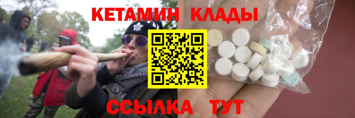 Волжск  Кетамин VHQ  Вход с VPN 