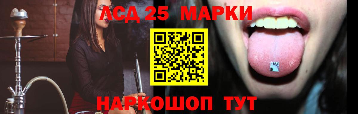 ЛСД экстази кислота Волжск