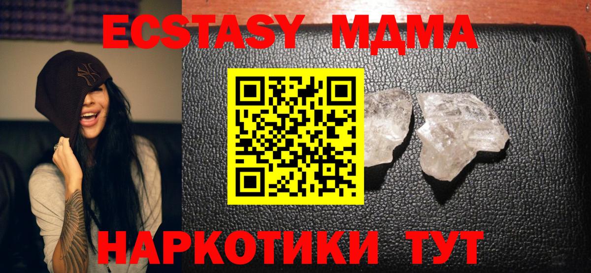 MDMA молли  МДМА  МДМА Molly  Волжск 