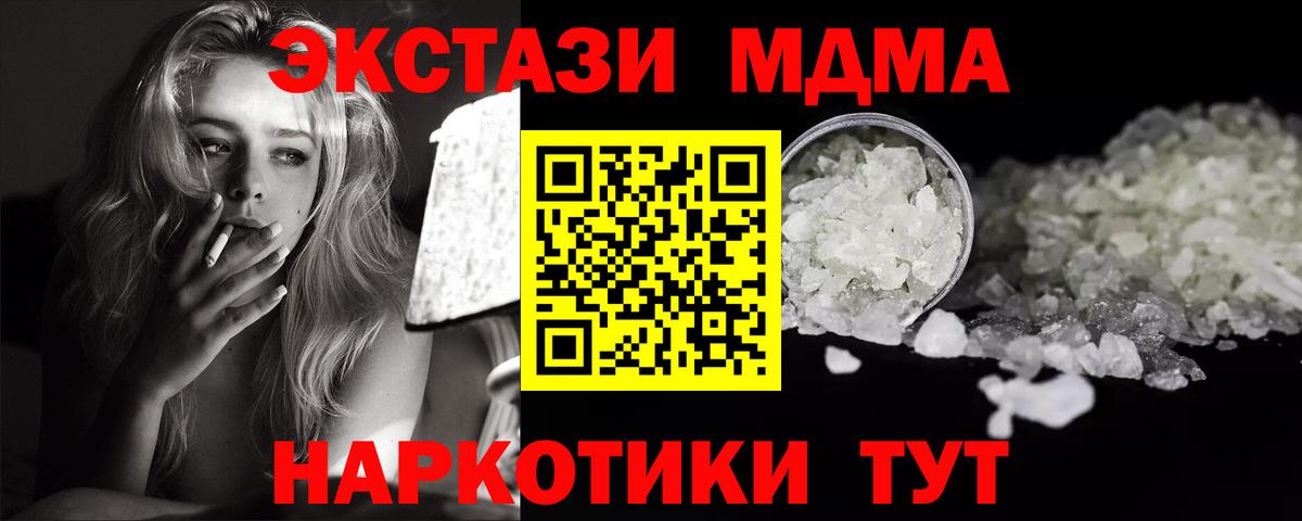 Волжск  МДМА молли  Вход с VPN 