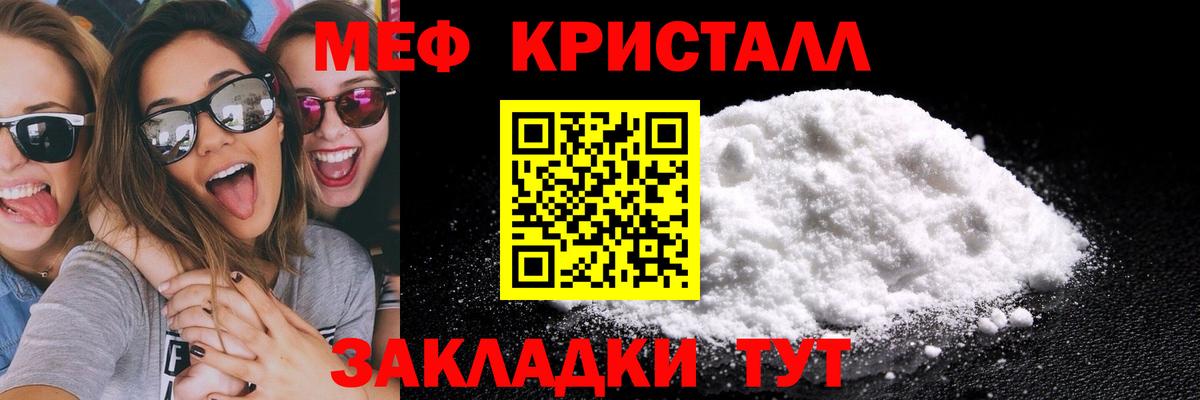 Мефедрон мука Волжск