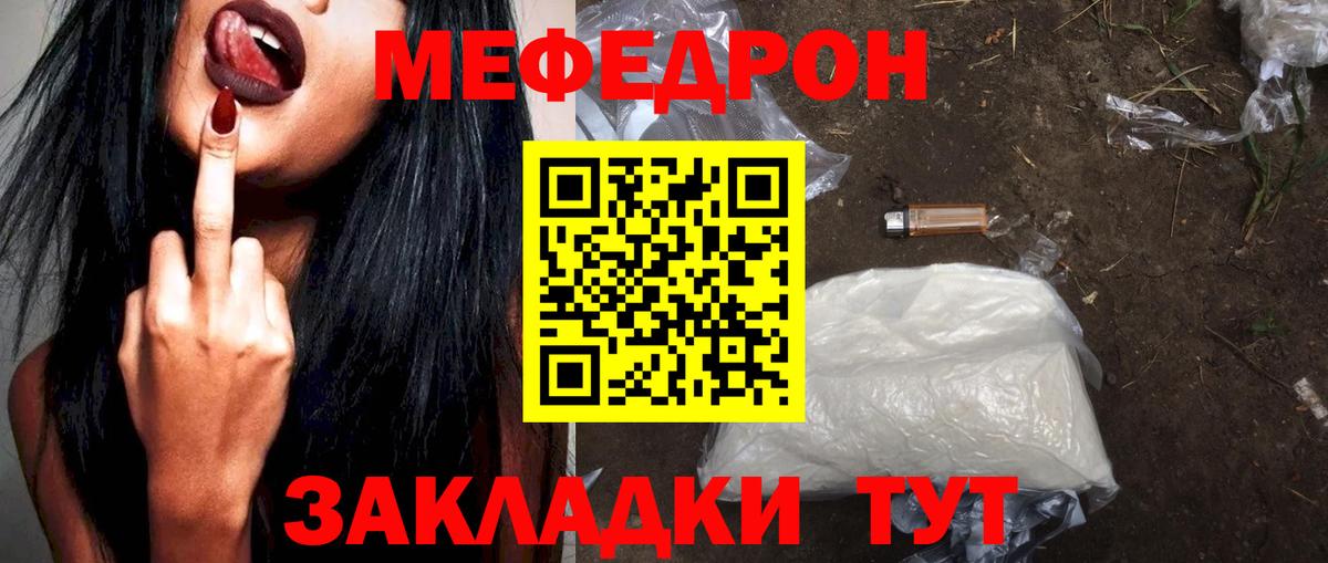 Мефедрон VHQ  Мефедрон  Волжск  Мефедрон кристаллы  Вход с VPN 