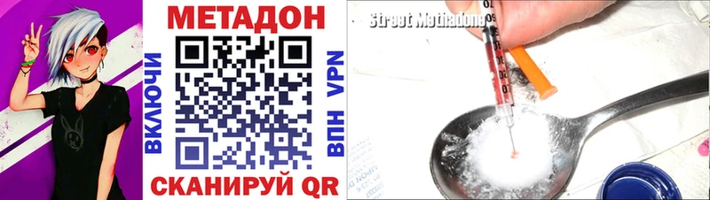 МЕТАДОН мёд Волжск