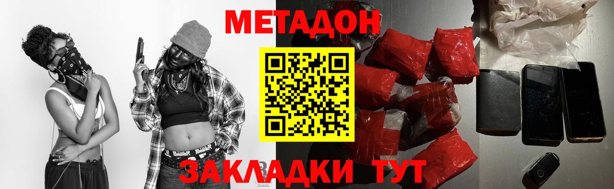 Волжск  МЕТАДОН мёд  Вход с VPN 