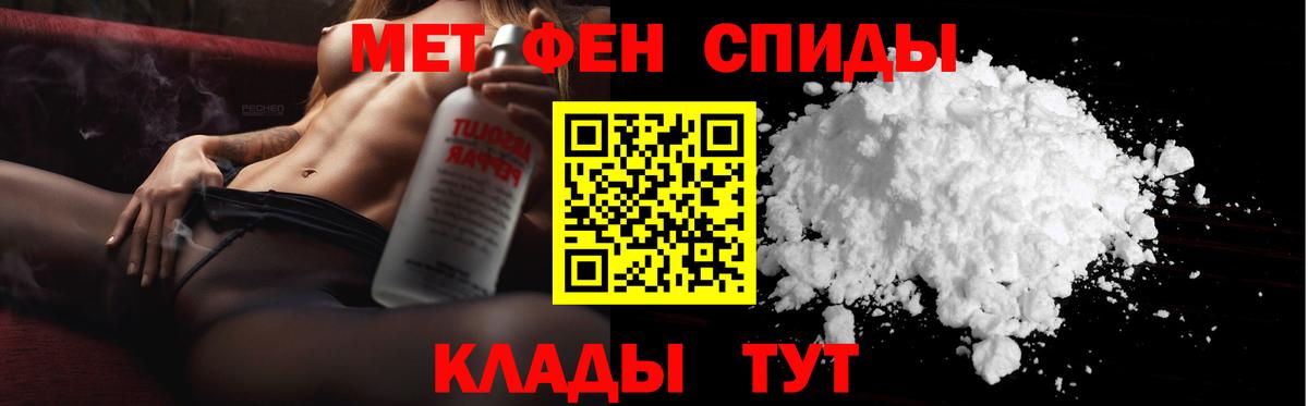 Первитин Декстрометамфетамин 99.9%  Вход с VPN  Волжск 