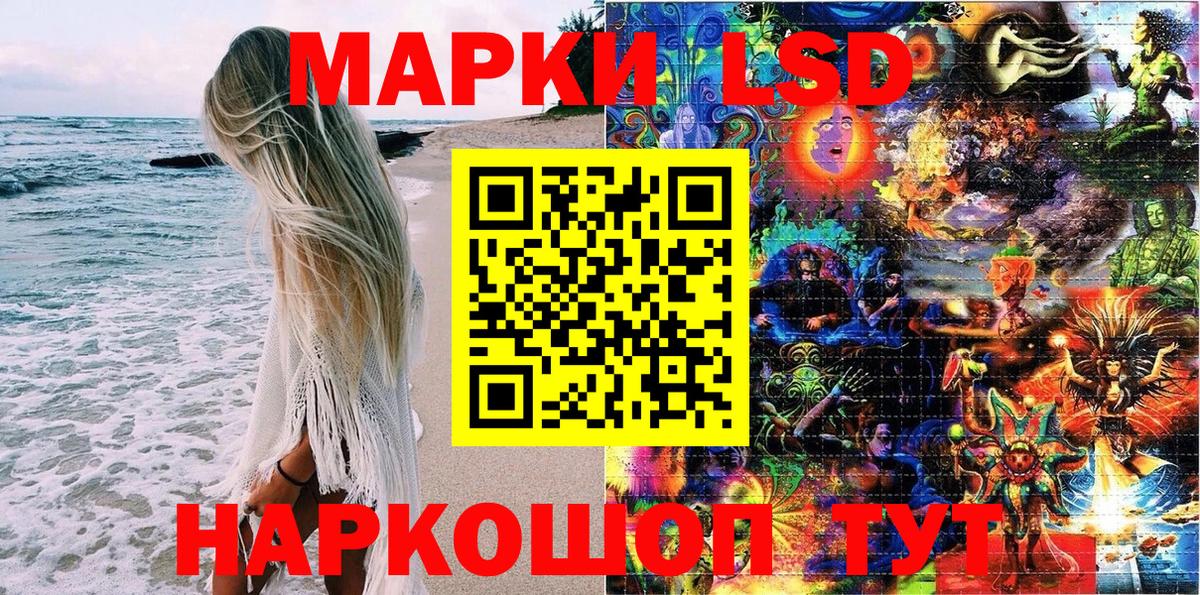 Наркотические марки 1500мкг Волжск