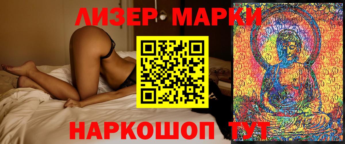 Волжск  Марки N-bome 1,5мг  Вход с VPN  Марки N-bome 1,5мг 