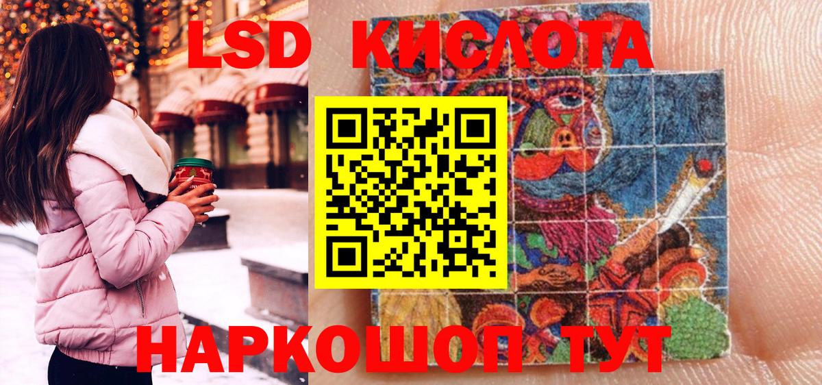 Лсд 25 Волжск